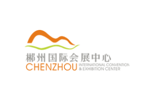 郴州国际会展中心