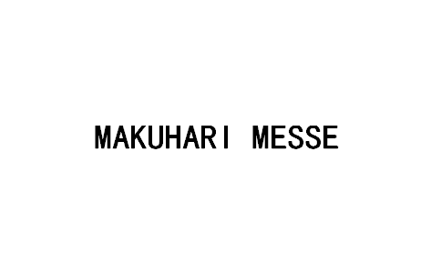 千叶幕张国际会展中心 Makuhari Messe - Nippon Convention Center