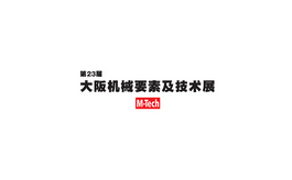 大阪国际会展中心 Intex Osaka