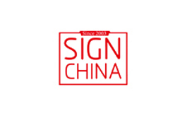 深圳会展中心（福田区） Shenzhen International Convention