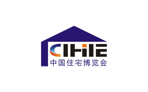 中国（广州）集成住宅产业博览会 