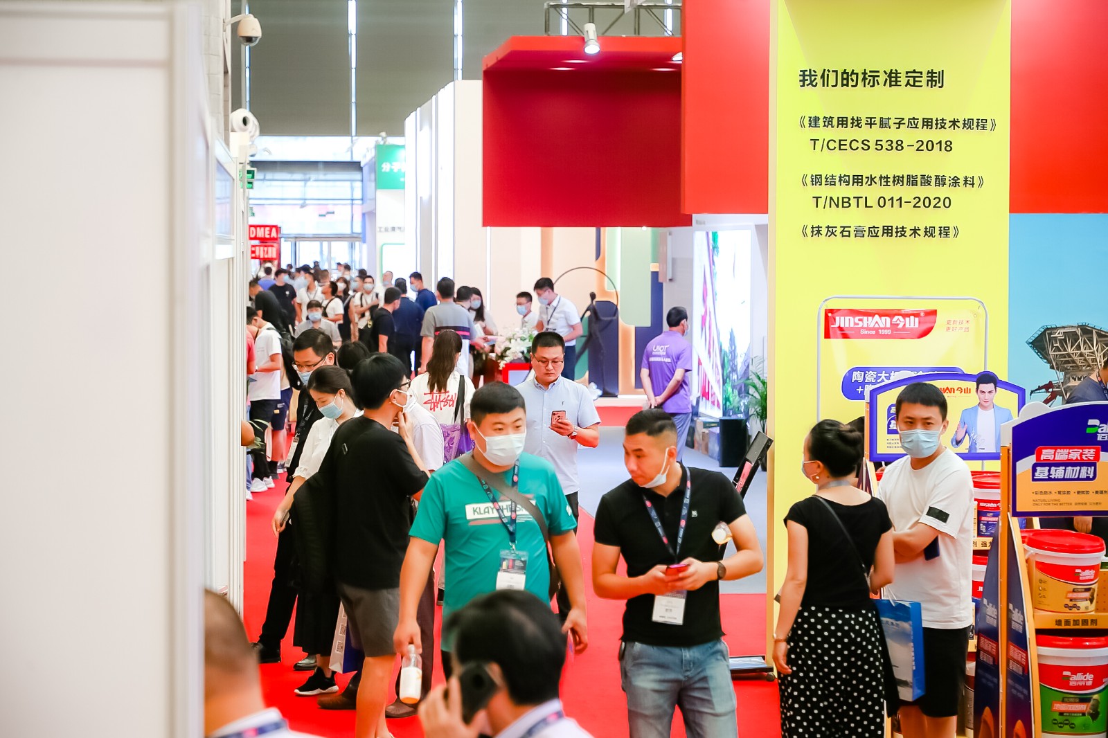 国际涂料工业展现场照片