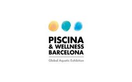 巴塞罗那会展中心 Fira de Barcelona Gran Via