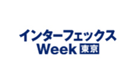 千叶幕张国际会展中心 Makuhari Messe - Nippon Convention Center