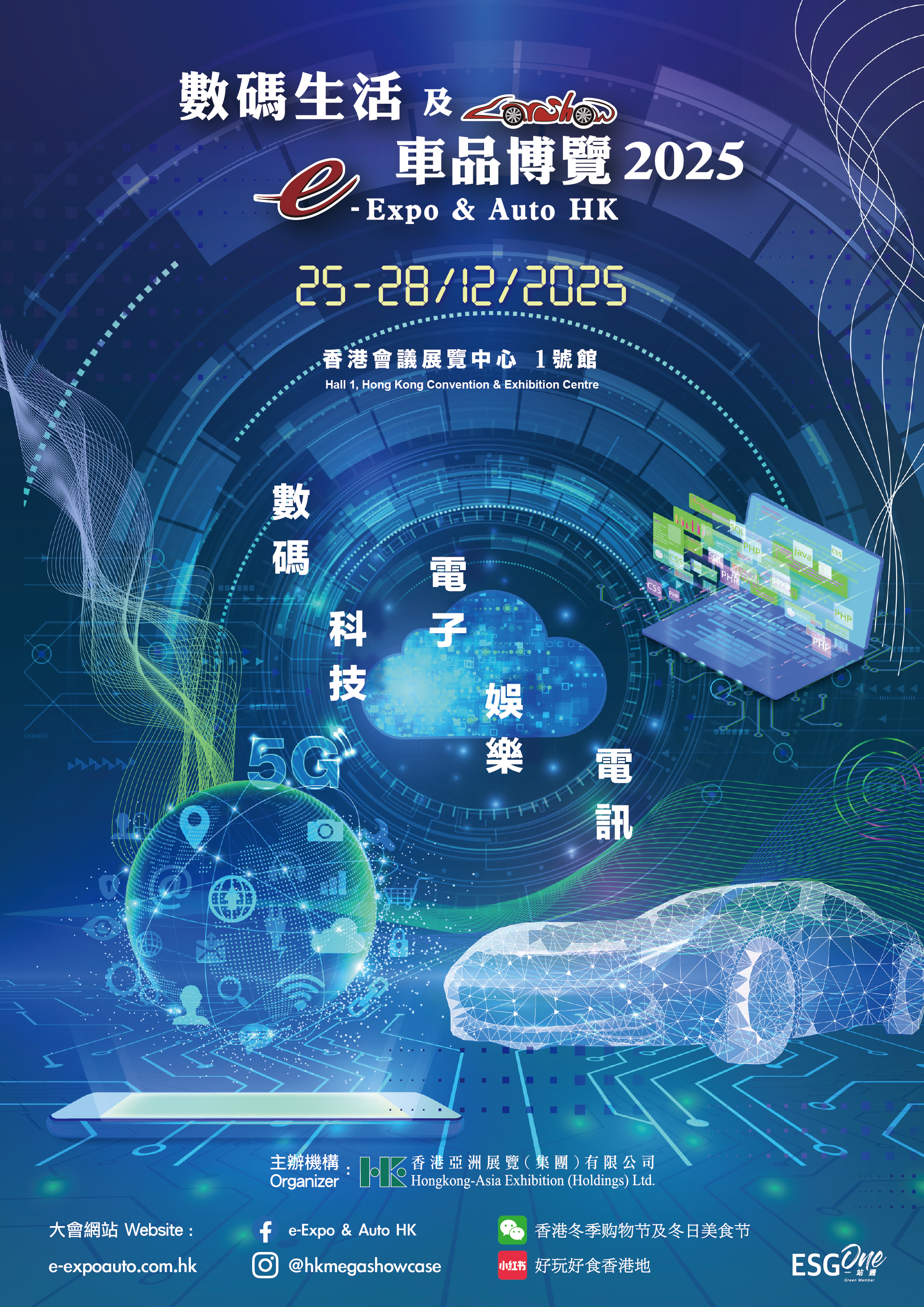 香港会展中心 Hong Kong Convention & Exhibition Centre