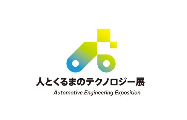 日本名古屋市国际展示场 Portmesse Nagoya